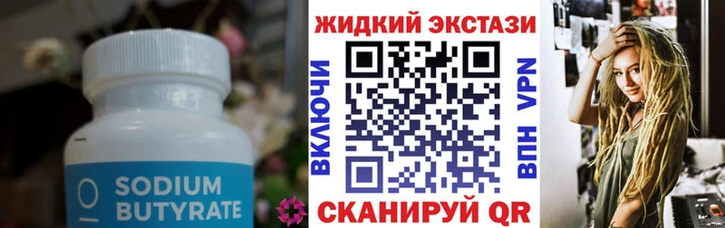 Бутират бутандиол  дарнет шоп  Новозыбков 