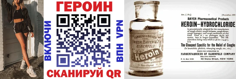 ГЕРОИН афганец  наркота  Новозыбков 