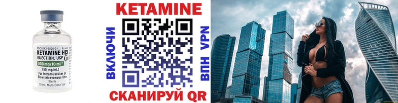 Кетамин VHQ  Новозыбков 