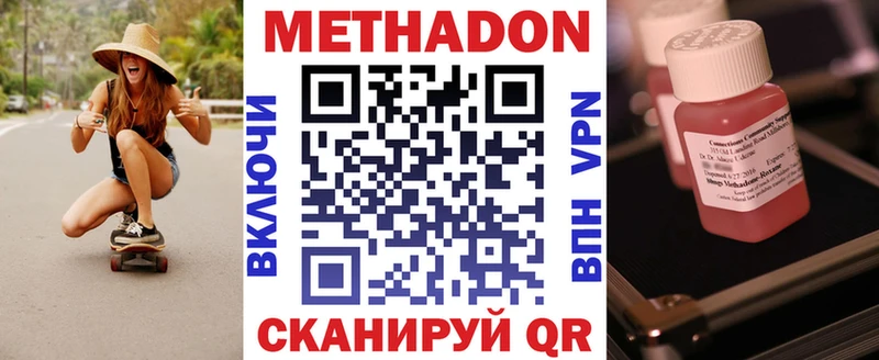 ссылка на мегу   Новозыбков  Метадон VHQ 